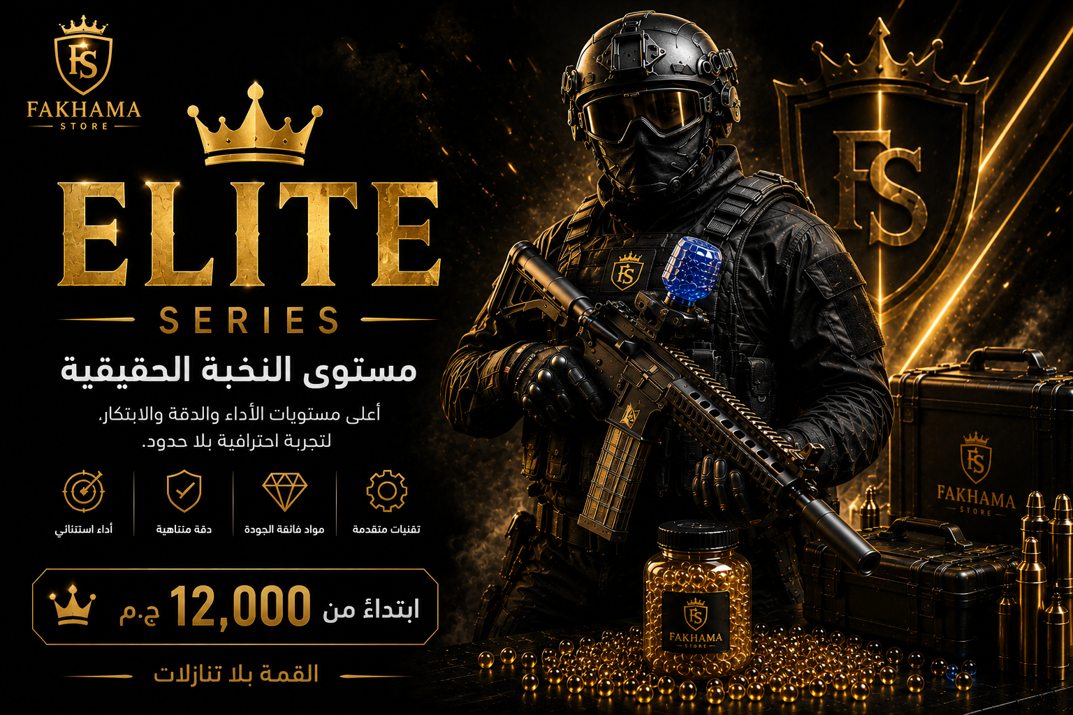 👑 ELITE GEL BLASTERS