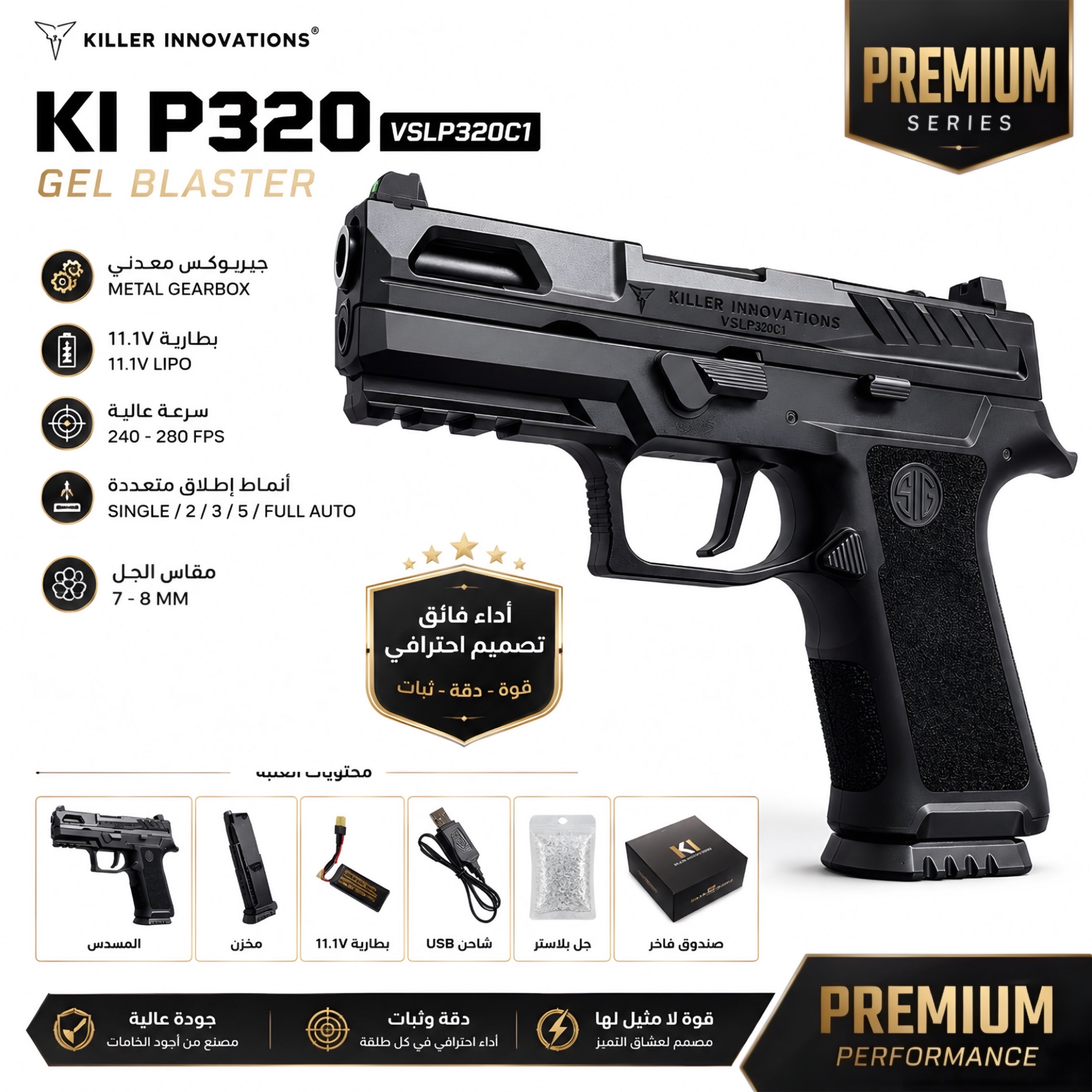 Killer Innovations KI P320 (VSLP320C1)