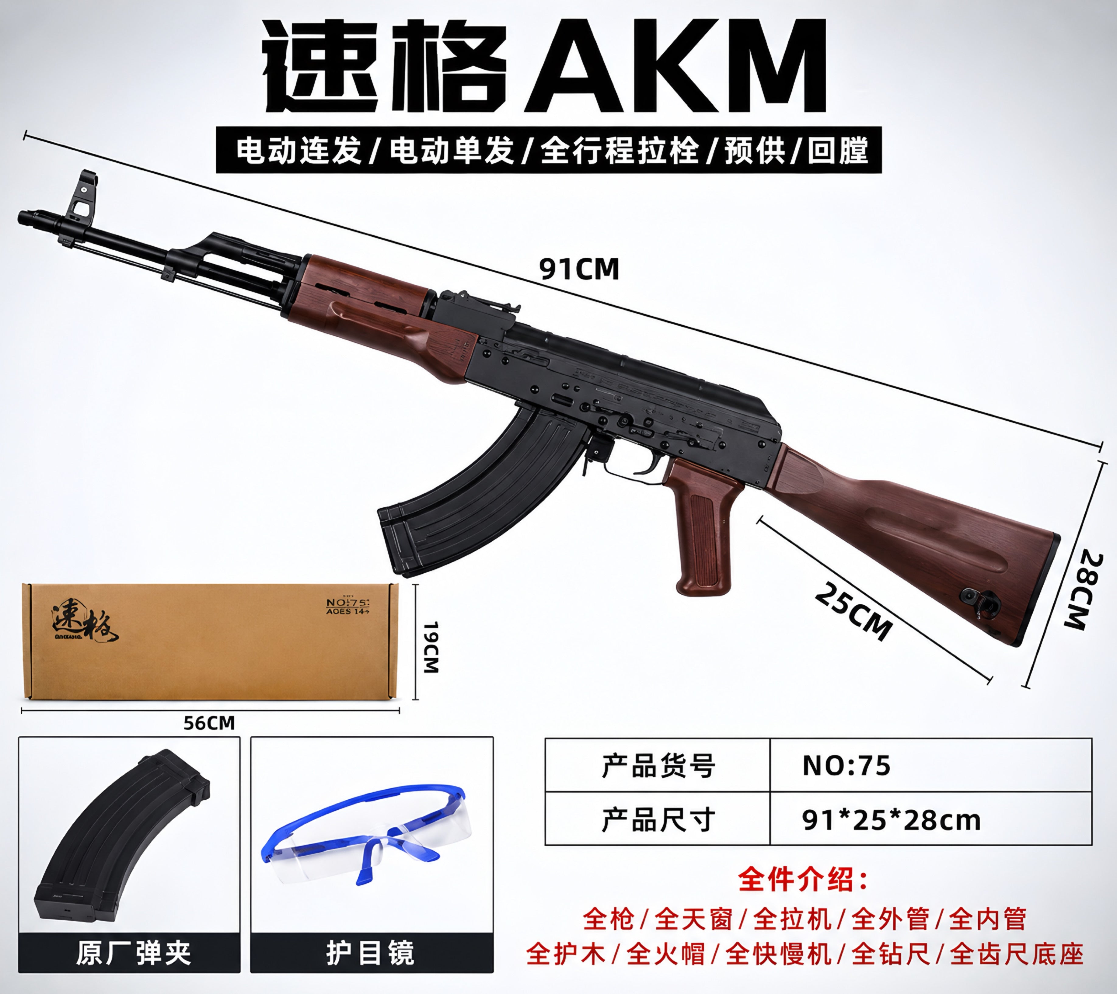 AK74M TACTICAL PRO
