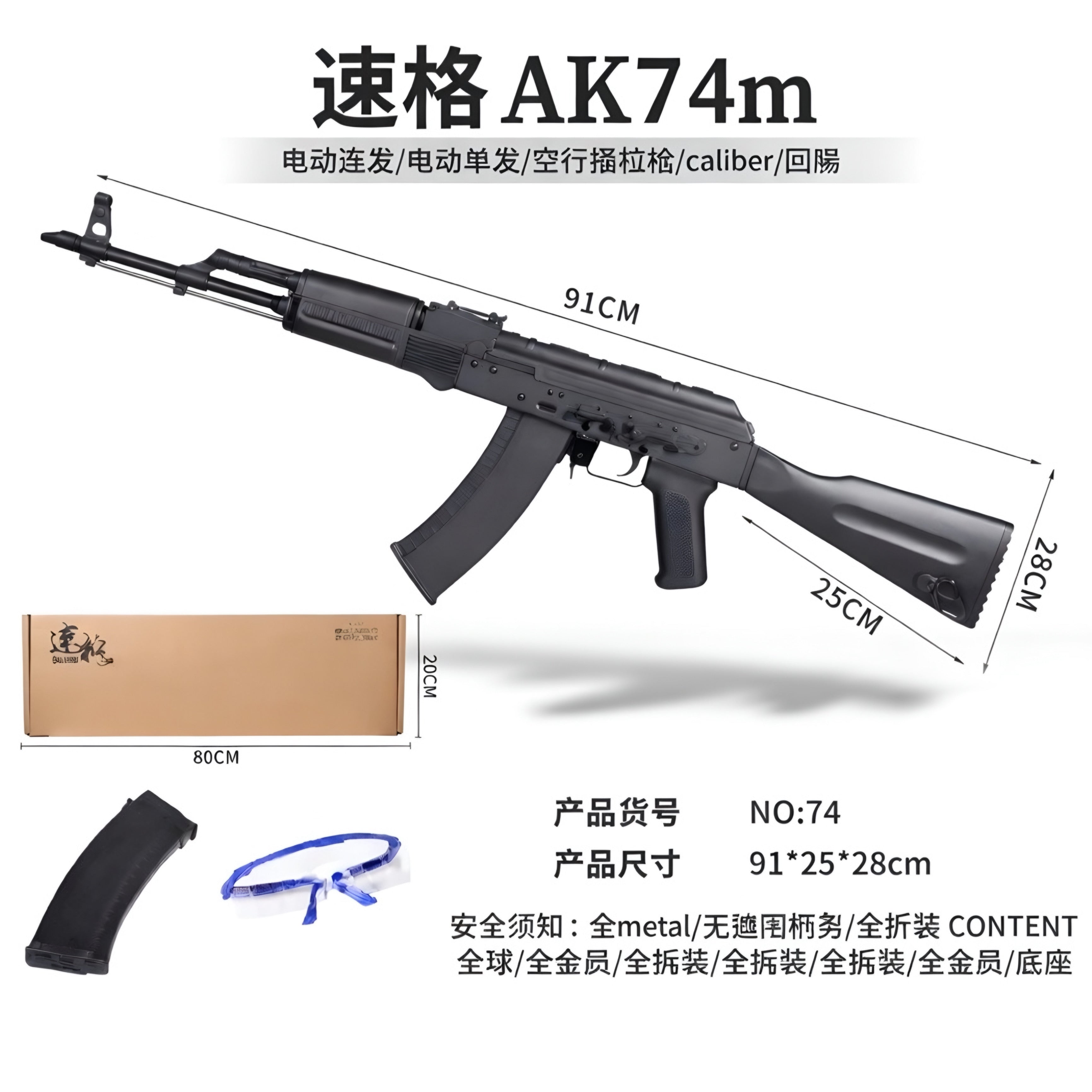 AK74M TACTICAL PRO