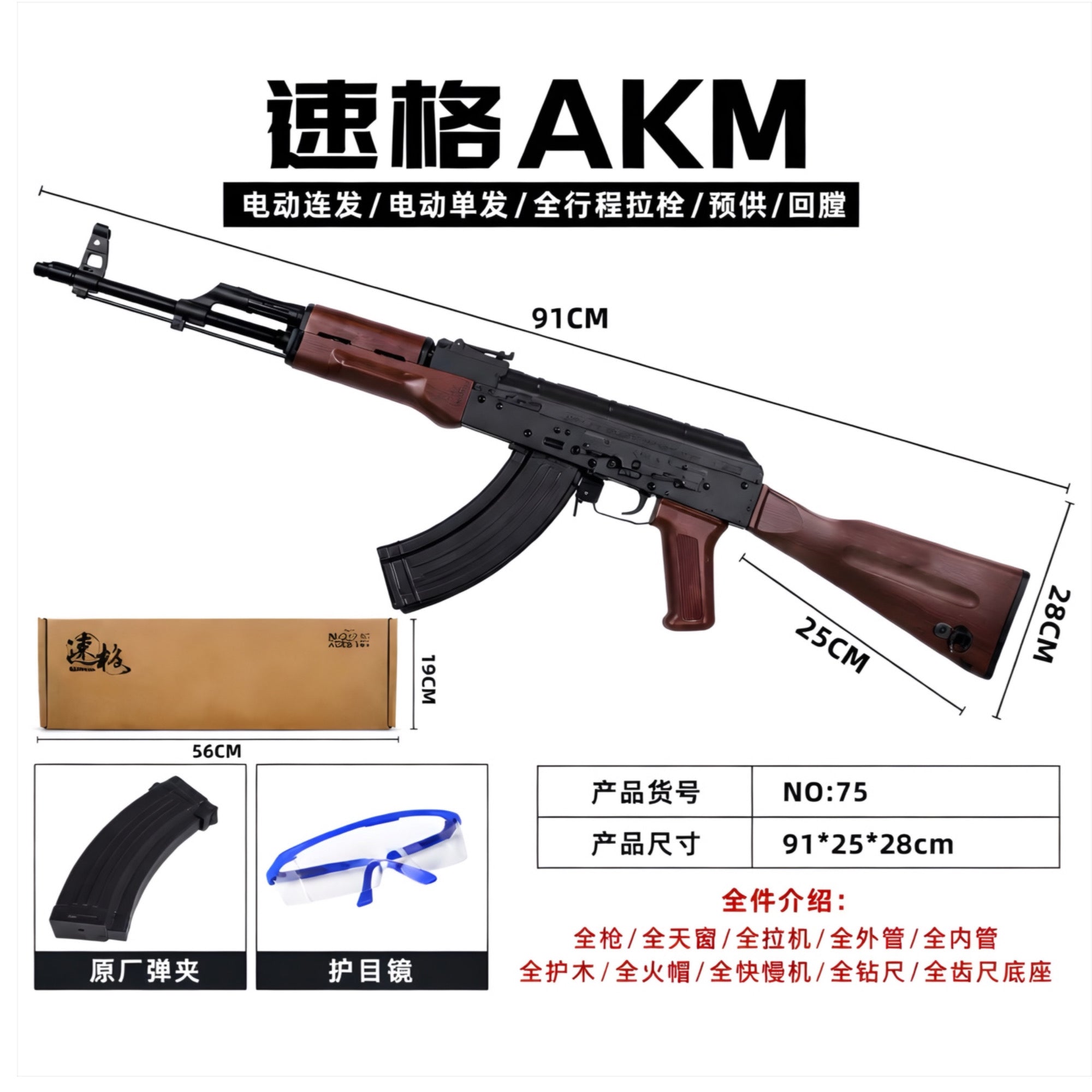 AK74M TACTICAL PRO