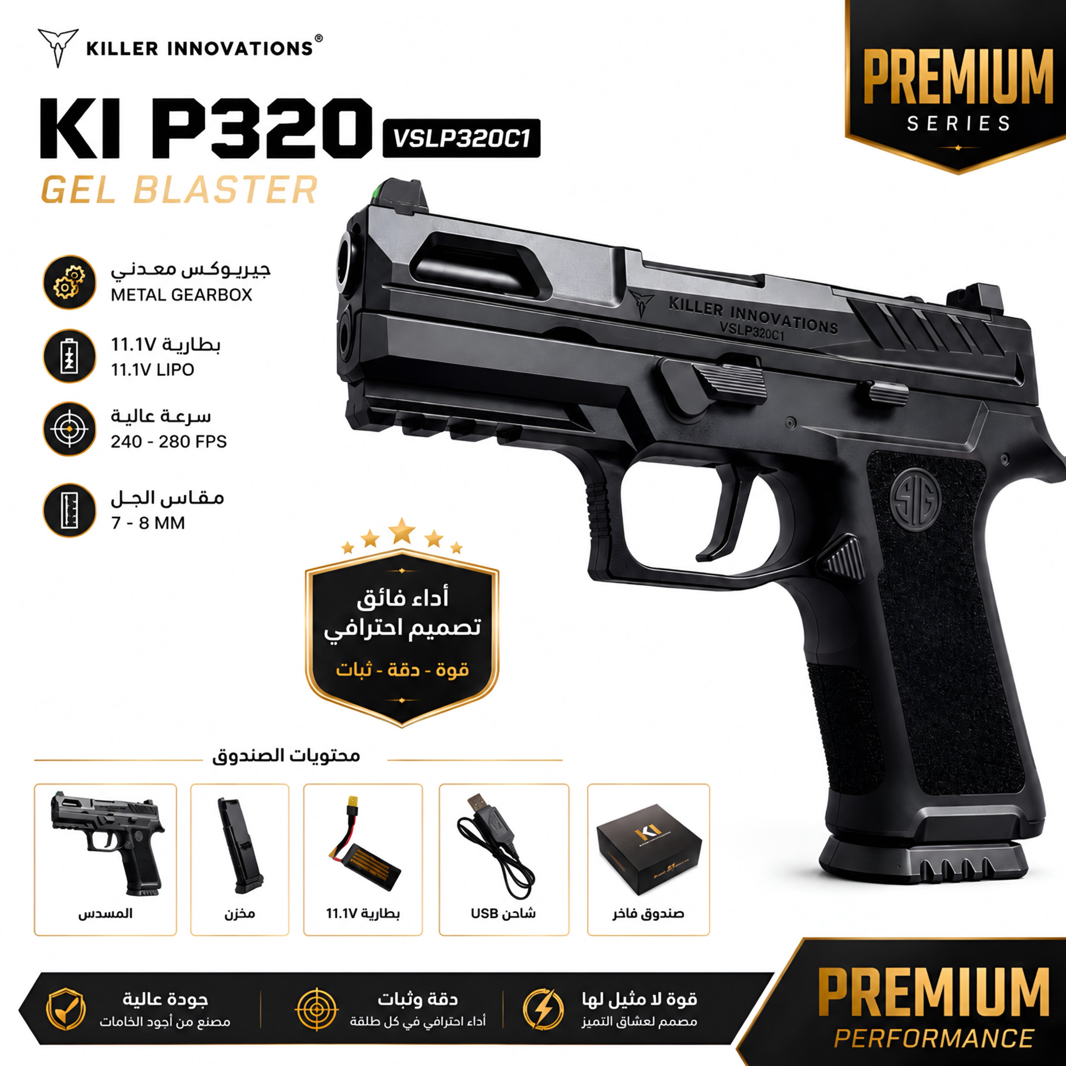 Killer Innovations KI P320 (VSLP320C1)