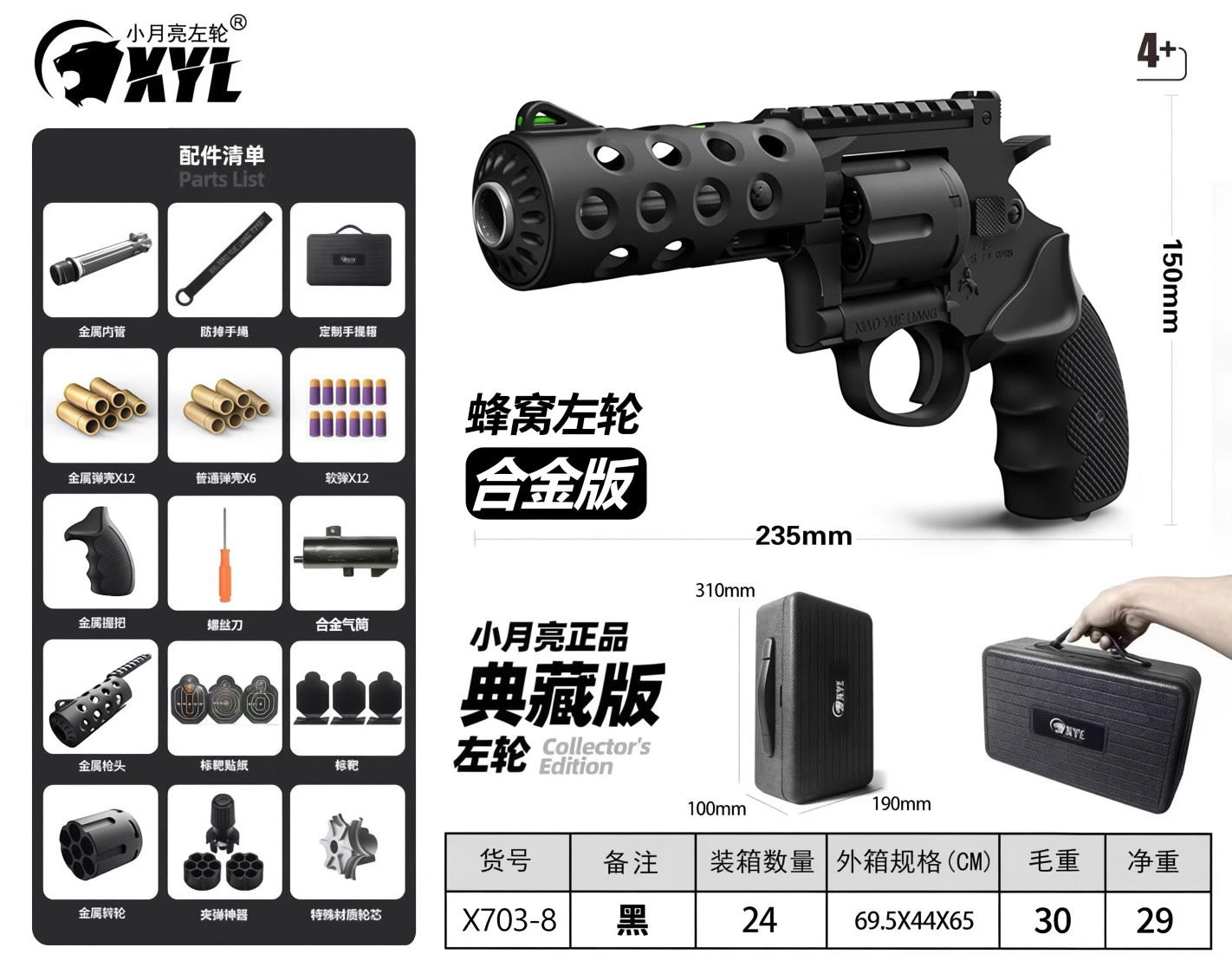 🏆 XYL X703-8 Collector's Edition Revolver