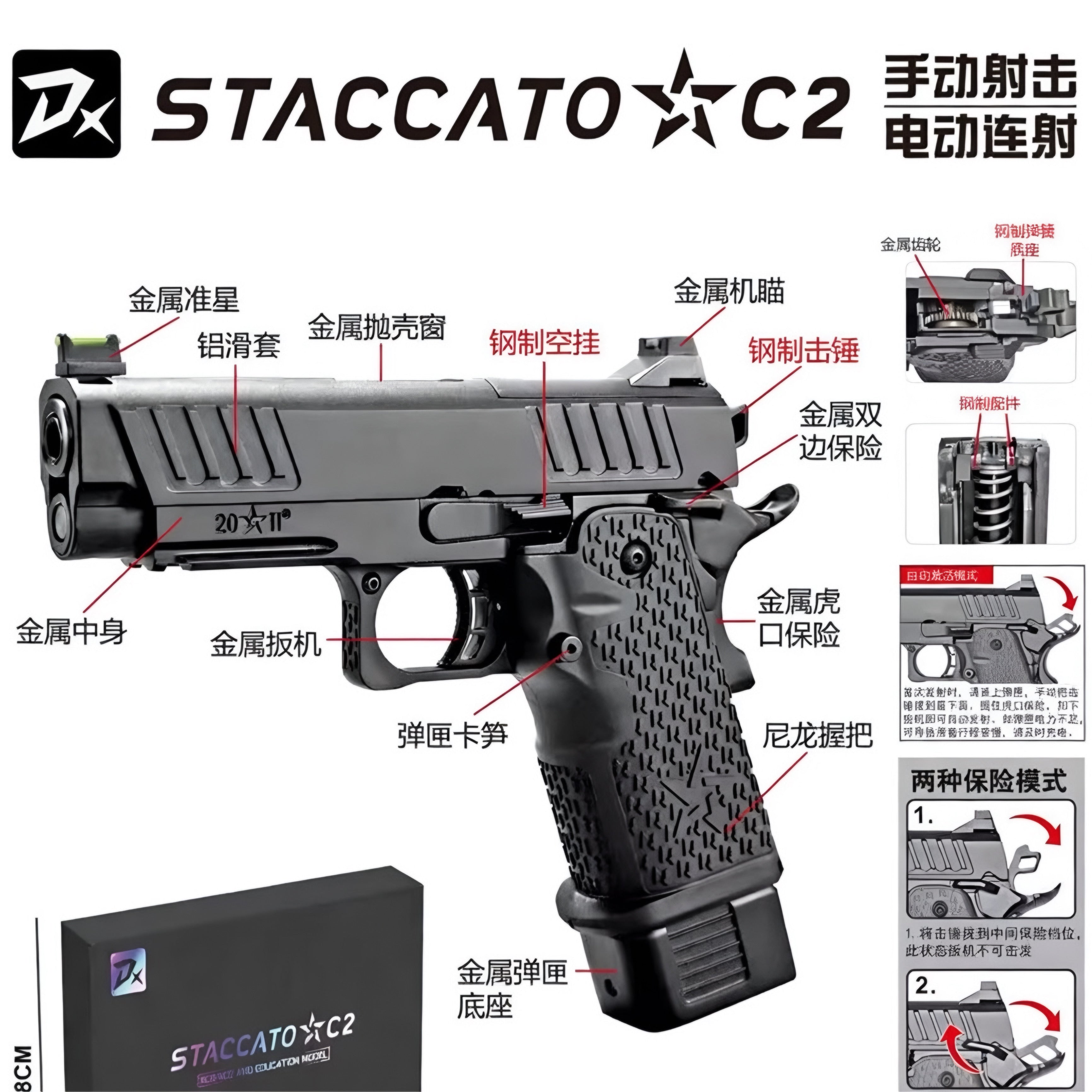 STACCATO C2