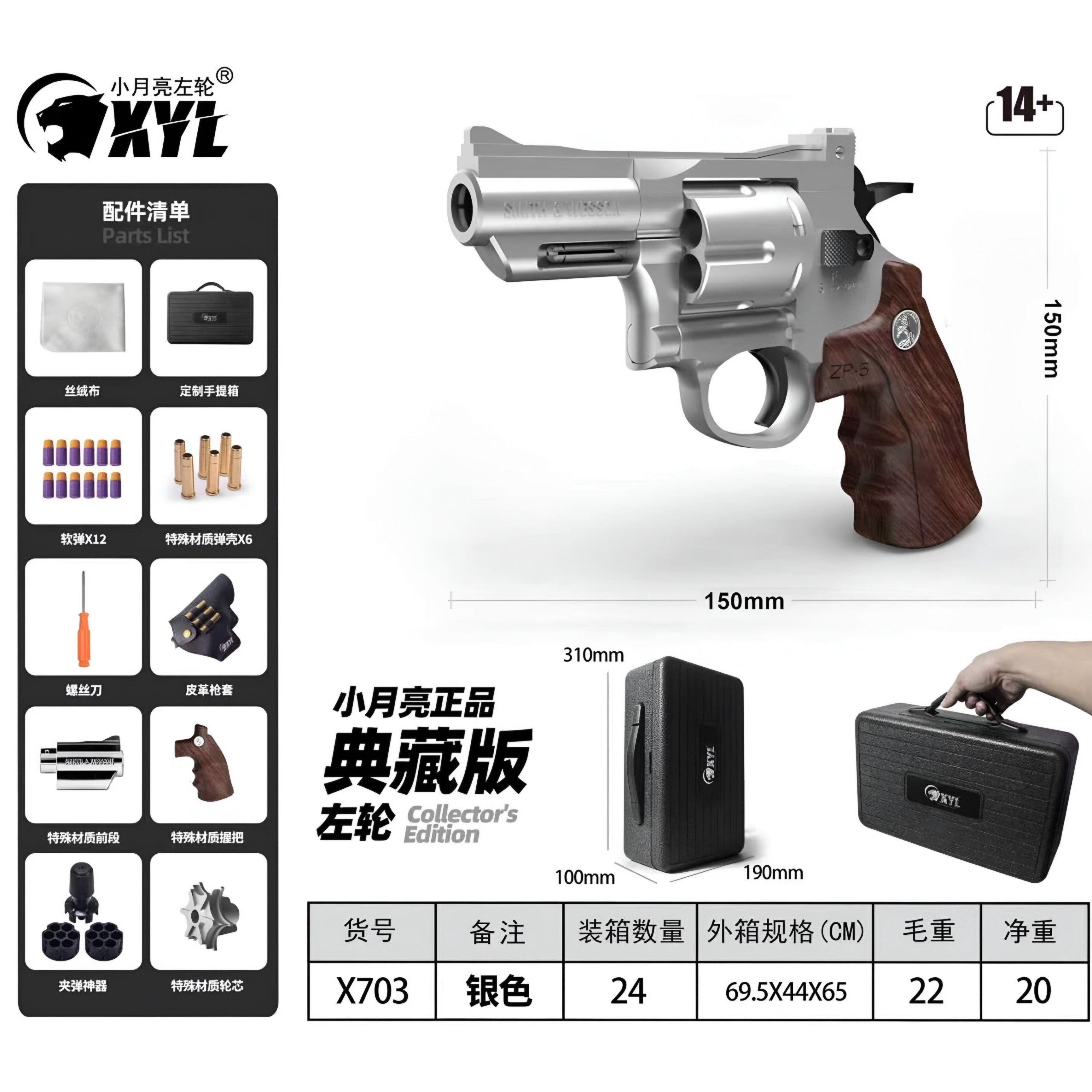 🏆 XYL X703 Collector's Edition Revolver