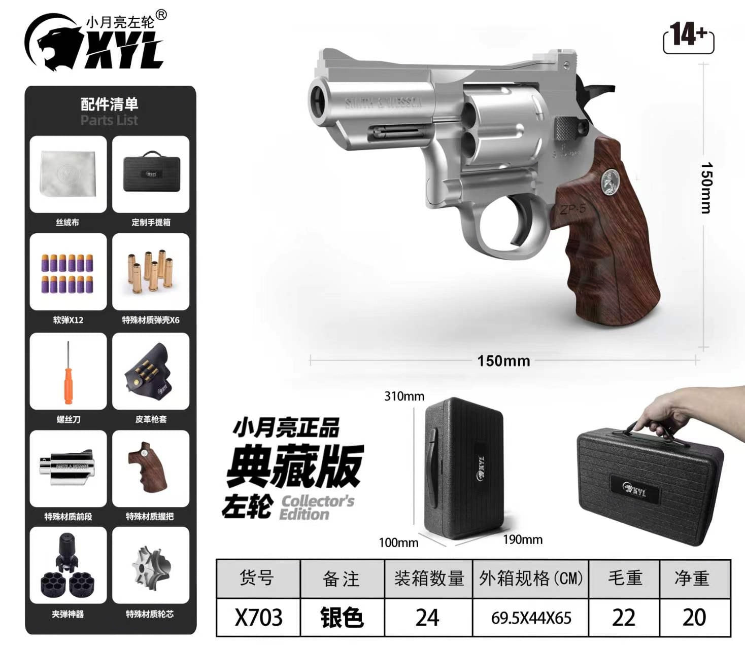 🏆 XYL X703 Collector's Edition Revolver