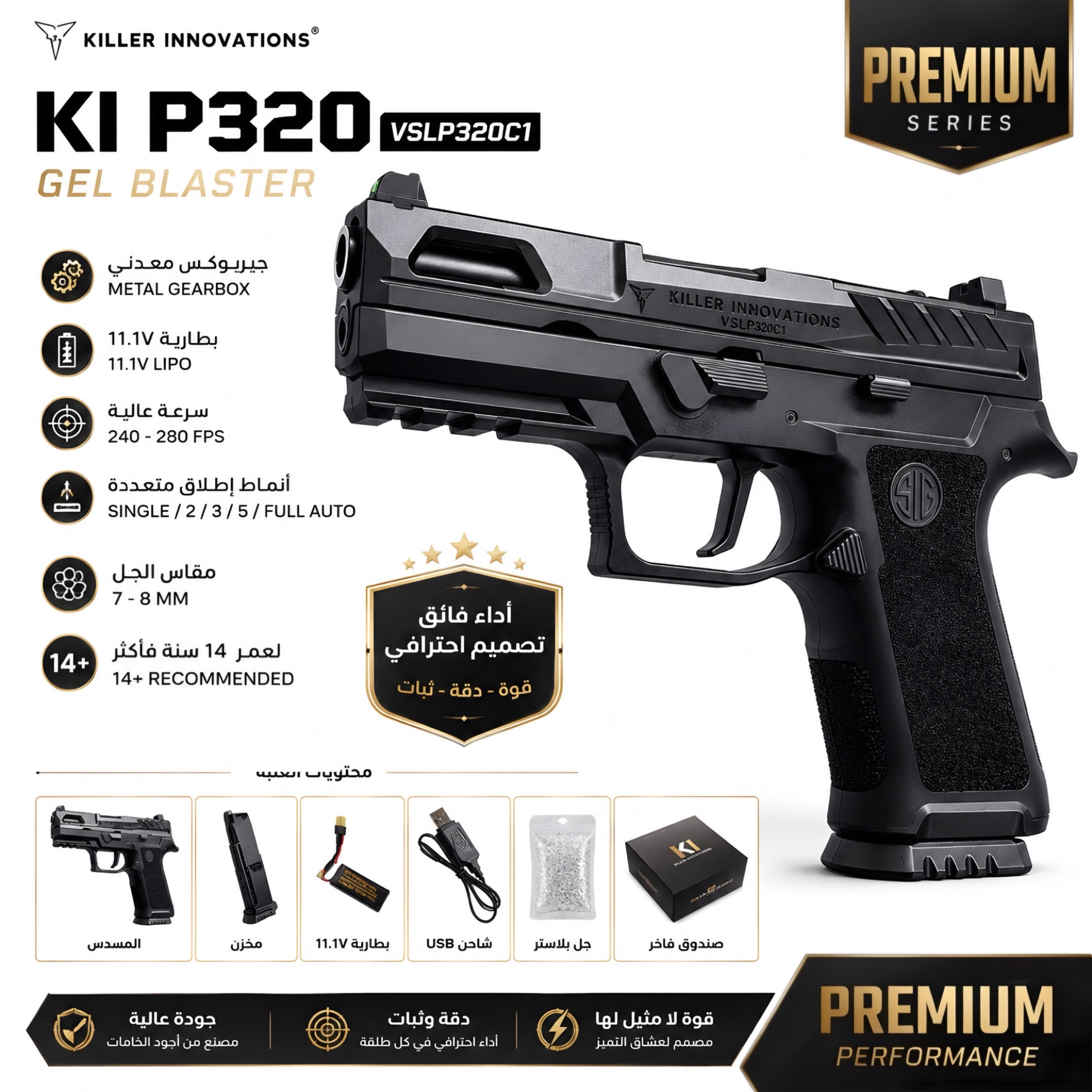 Killer Innovations KI P320 (VSLP320C1)