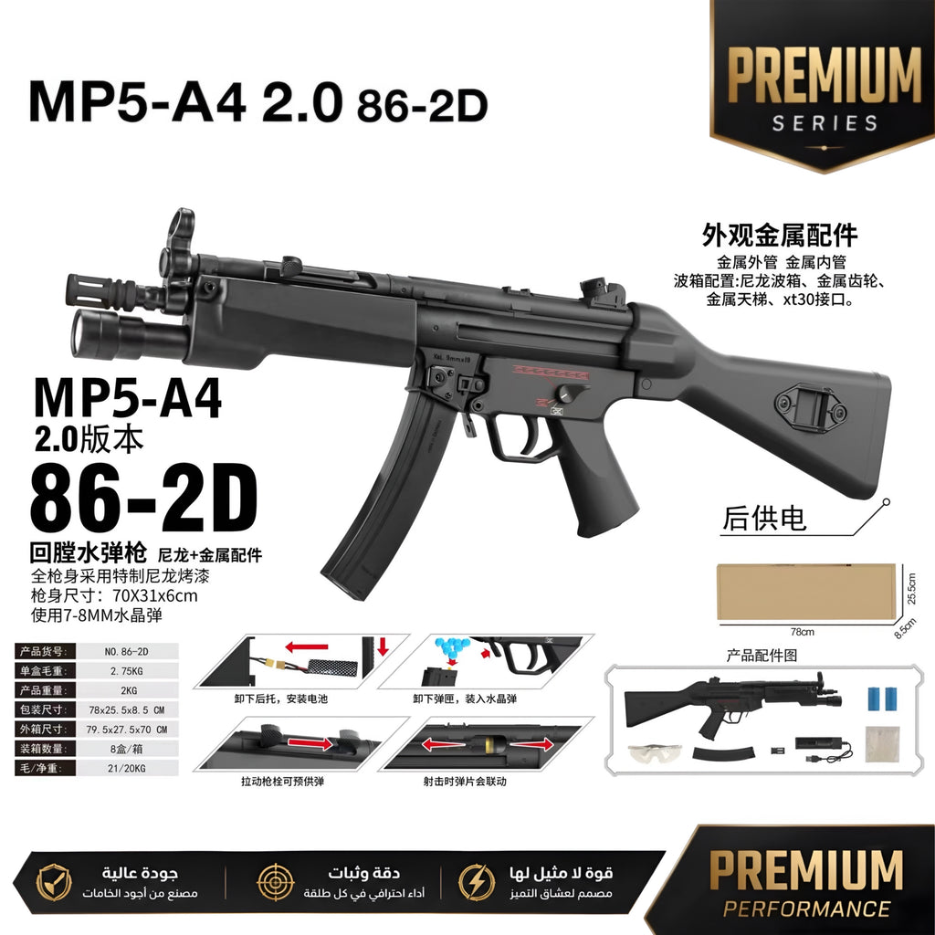 MP5-A4 V2.0 Premium Gel Blaster