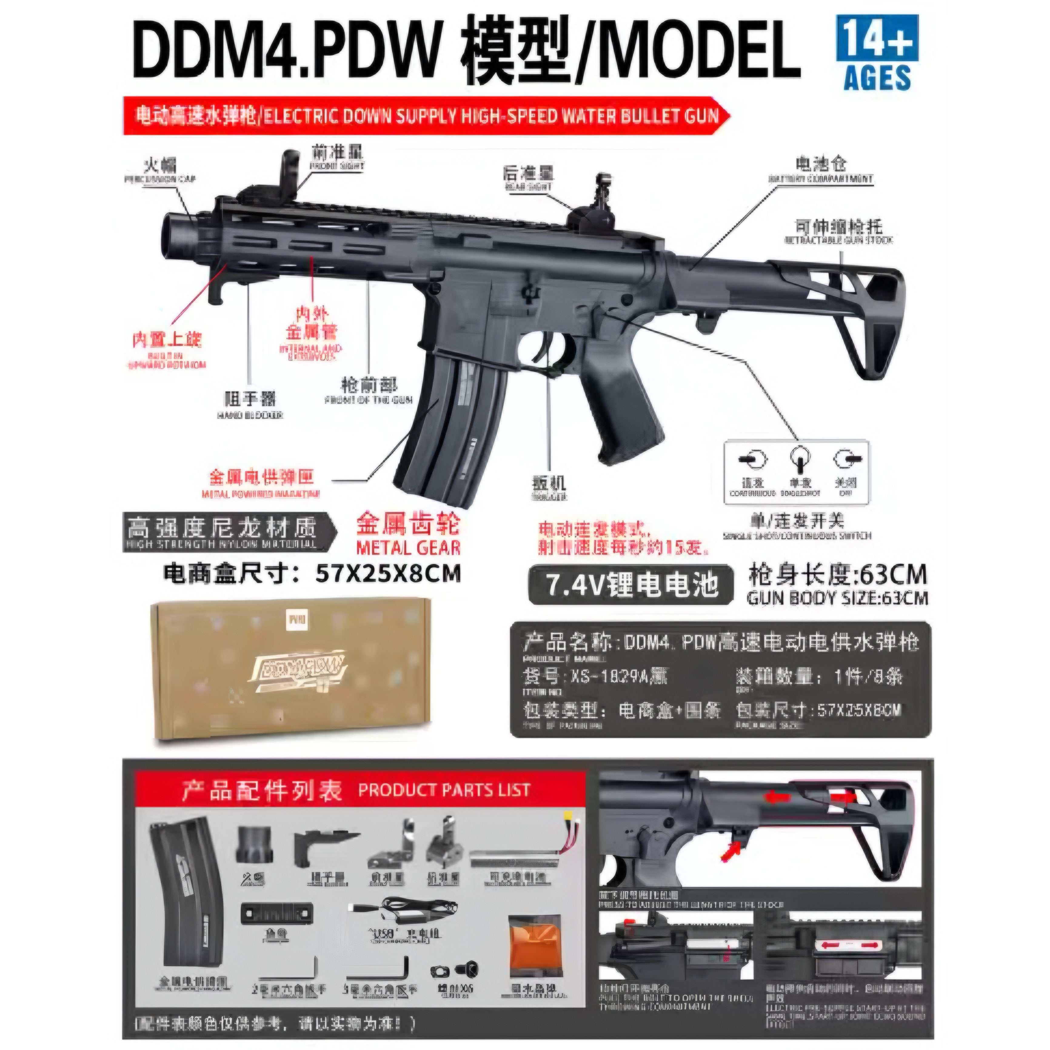 DDM4 PDW Premium Gel Blaster