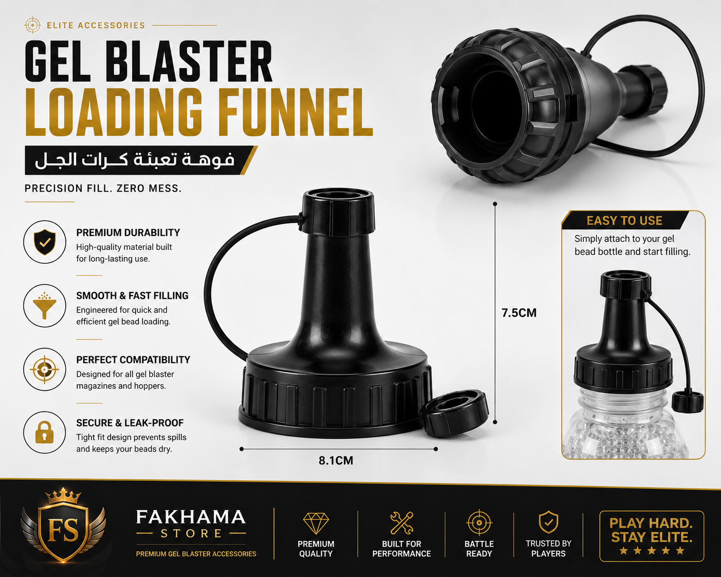 فوهة تعبئة كرات الجل – Gel Blaster Loading Funnel