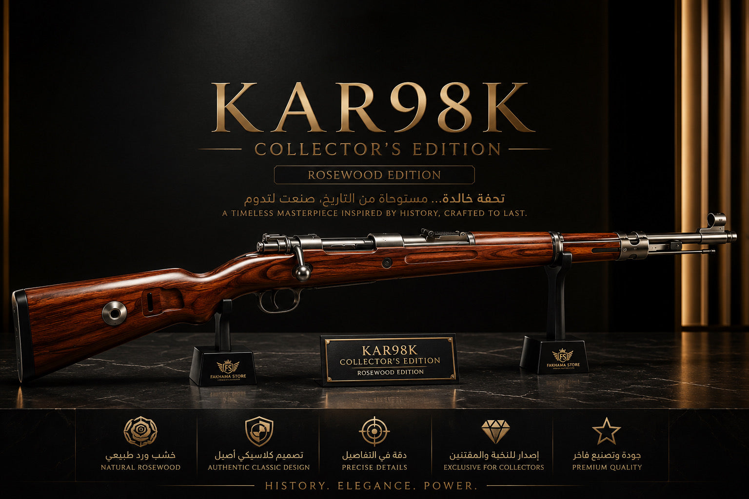 Kar98k Collector's Edition – Rosewood Edition 🌟