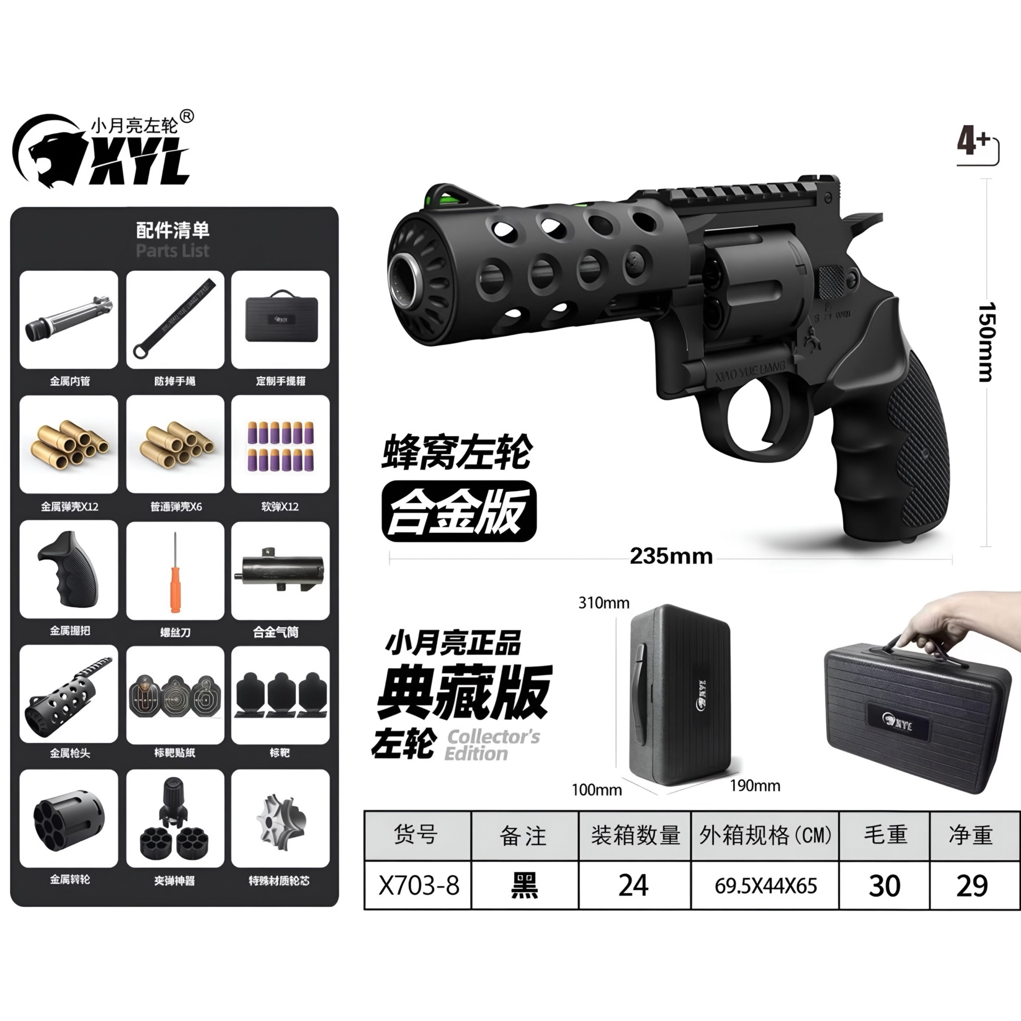 🏆 XYL X703-8 Collector's Edition Revolver