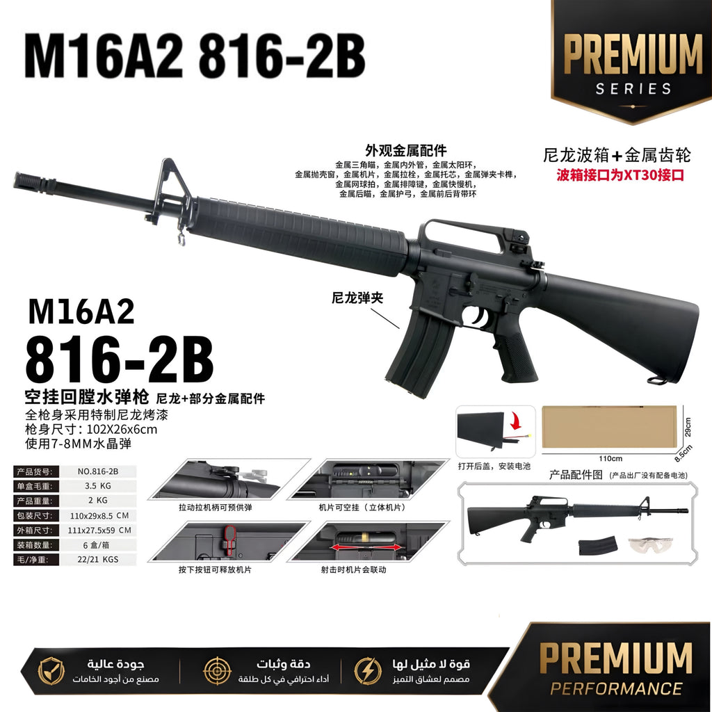 M16A2 Premium Gel Blaster