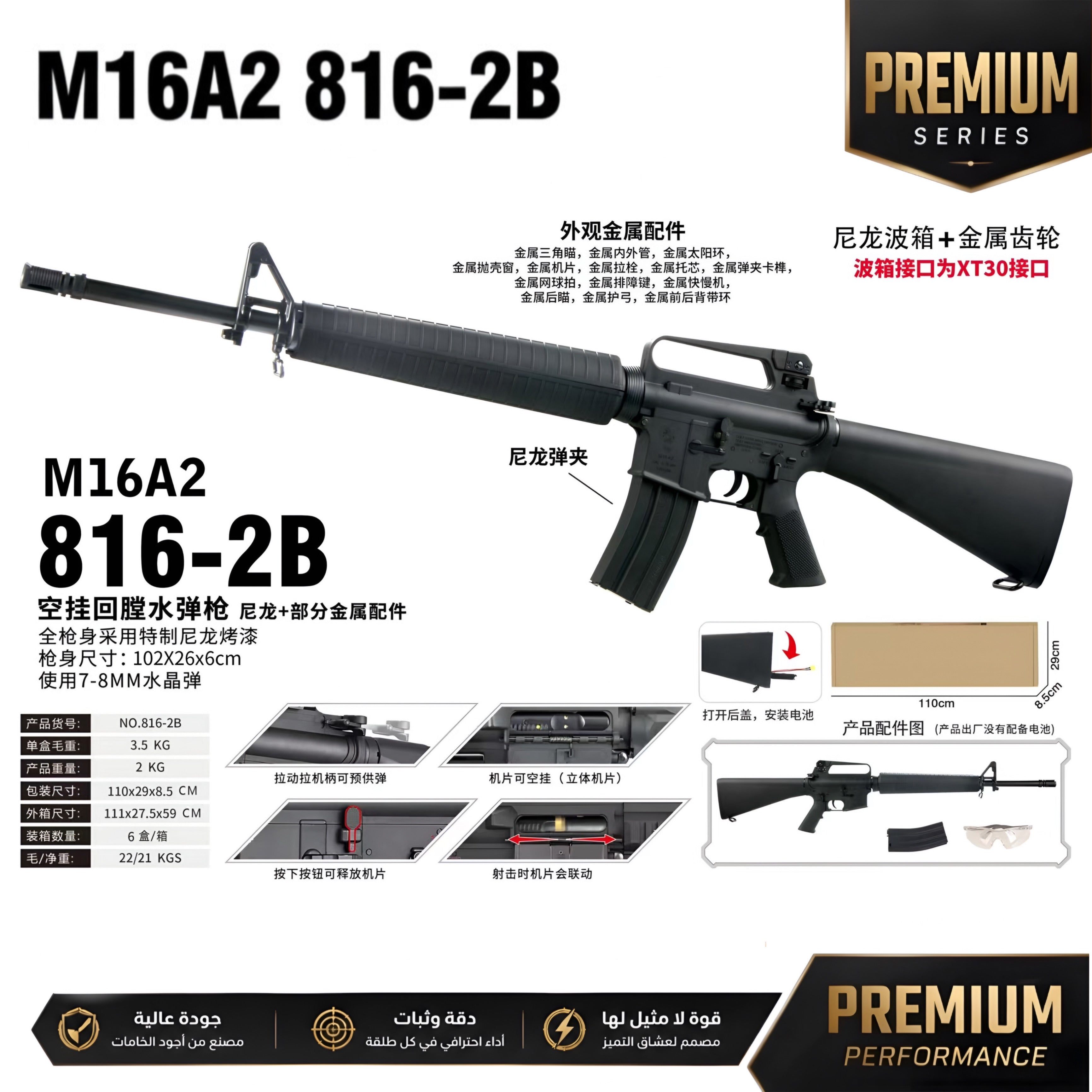 M16A2 Premium Gel Blaster