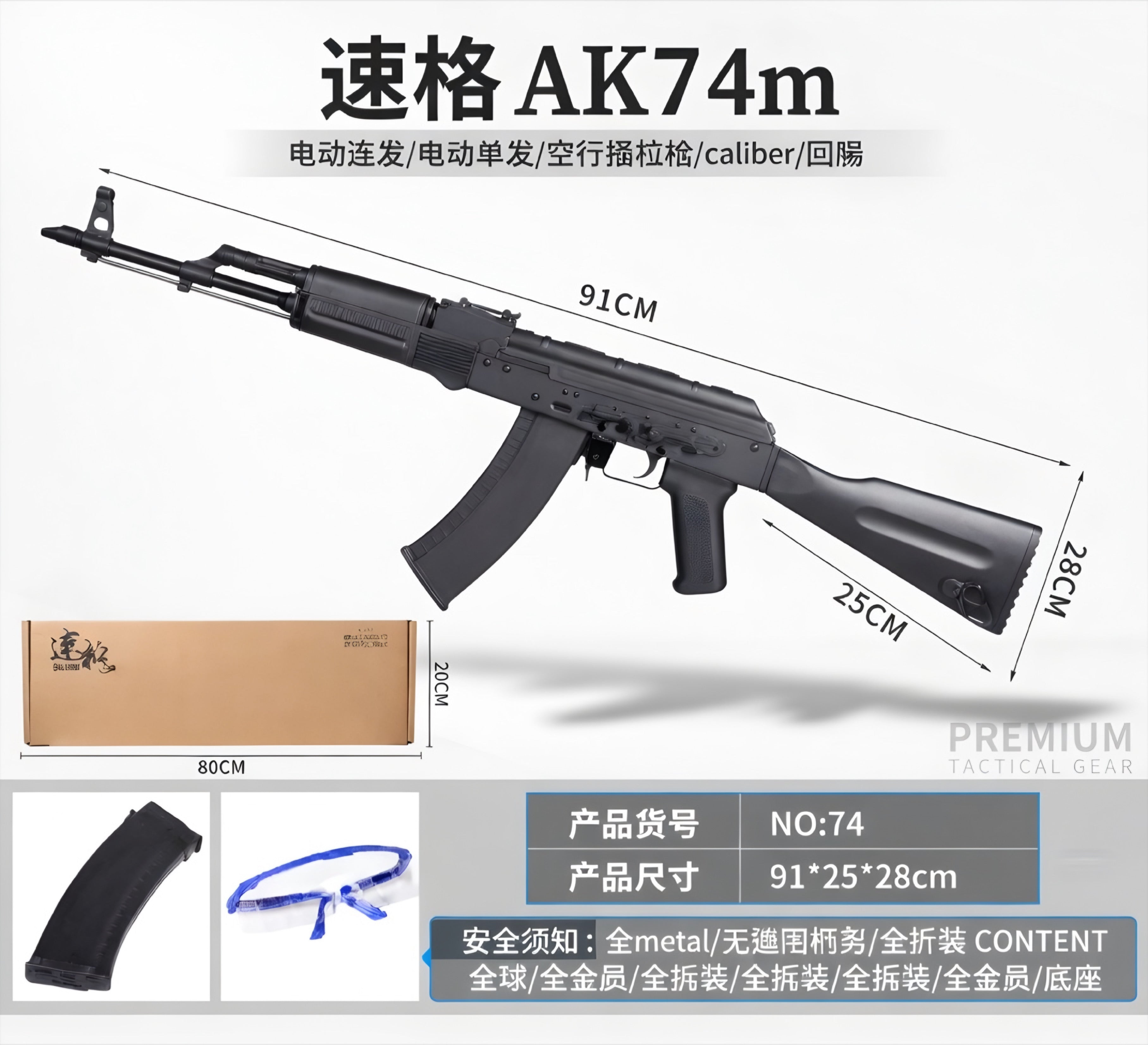 AK74M TACTICAL PRO