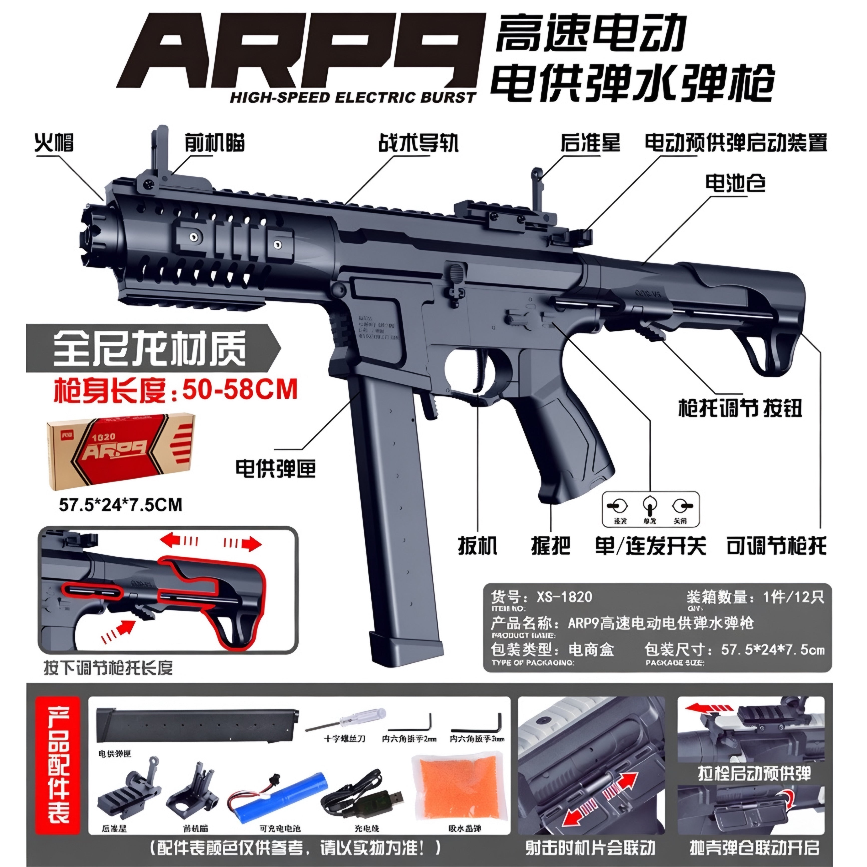 ARP9 Premium Gel Blaster
