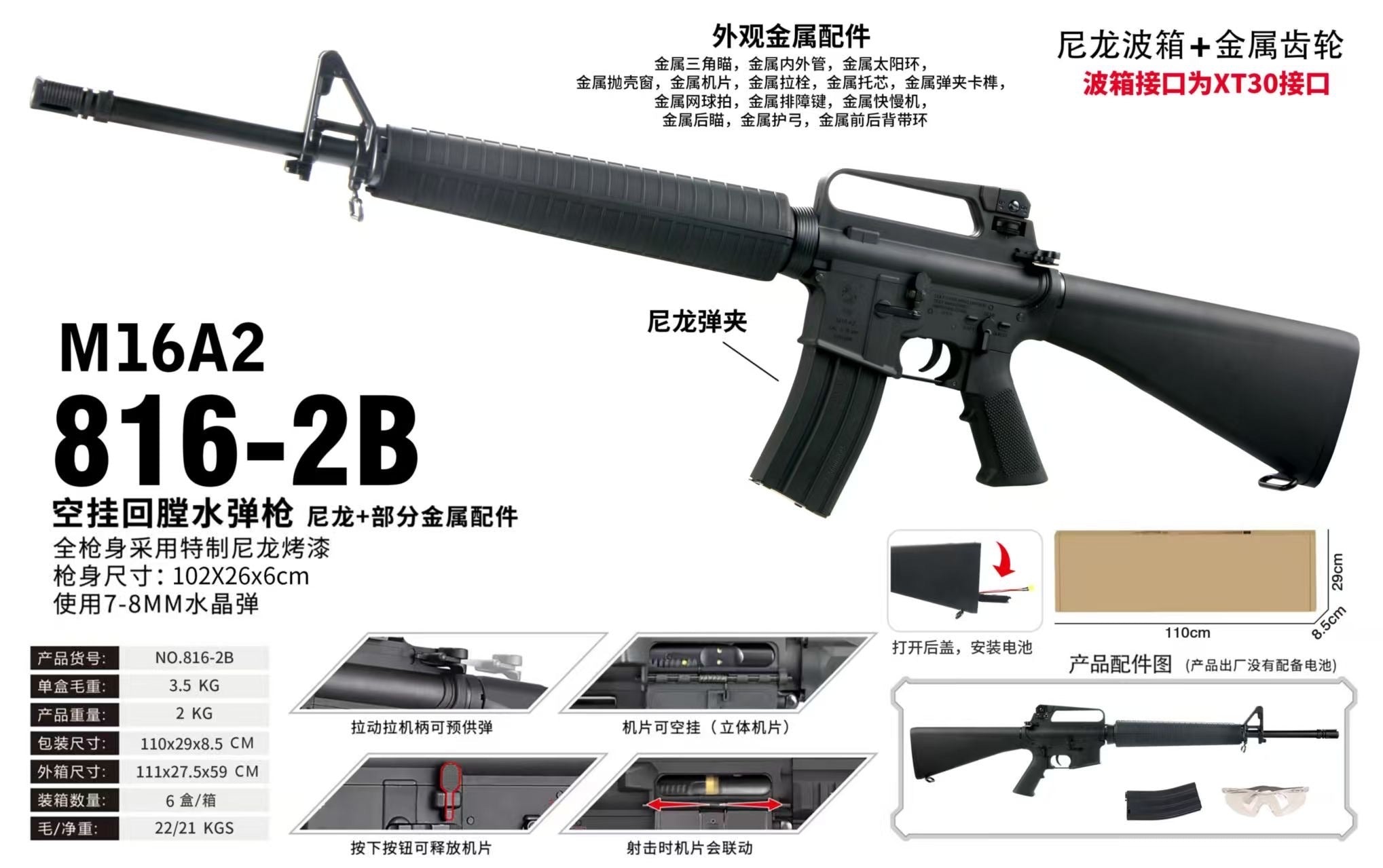 M16A2 Premium Gel Blaster
