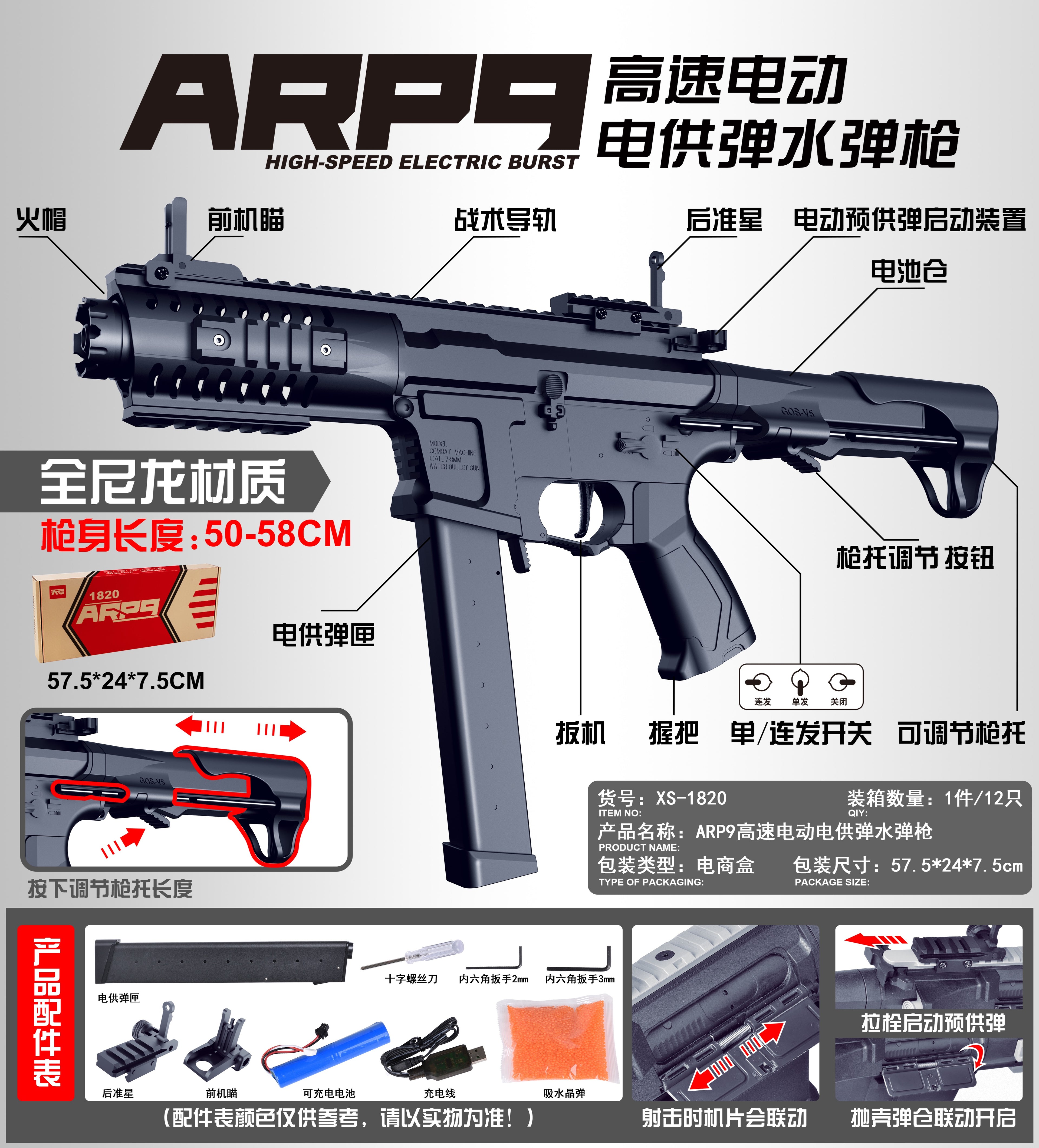 ARP9 Premium Gel Blaster